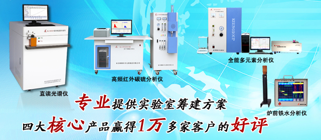 麒麟科技—中国生产研发分析仪器制造基地