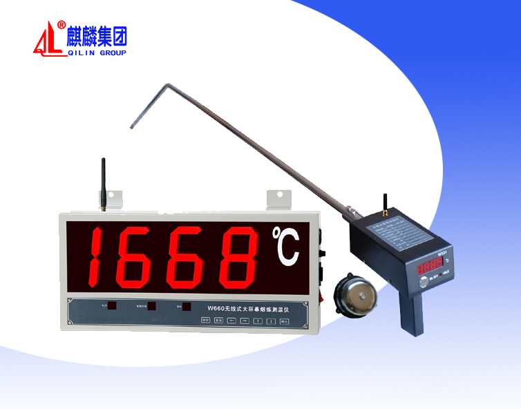 南京麒麟W660型大屏幕熔炼测温仪 钢铁厂专用